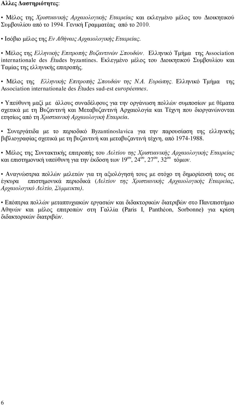 Εκλεγμένο μέλος του Διοικητικού Συμβουλίου και Ταμίας της ελληνικής επιτροπής. Μέλος της Ελληνικής Επιτροπής Σπουδών της Ν.Α. Ευρώπης.