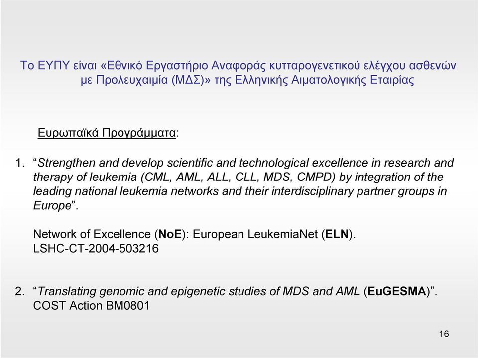 Strengthen and develop scientific and technological excellence in research and therapy of leukemia (CML, AML, ALL, CLL, MDS, CMPD) by