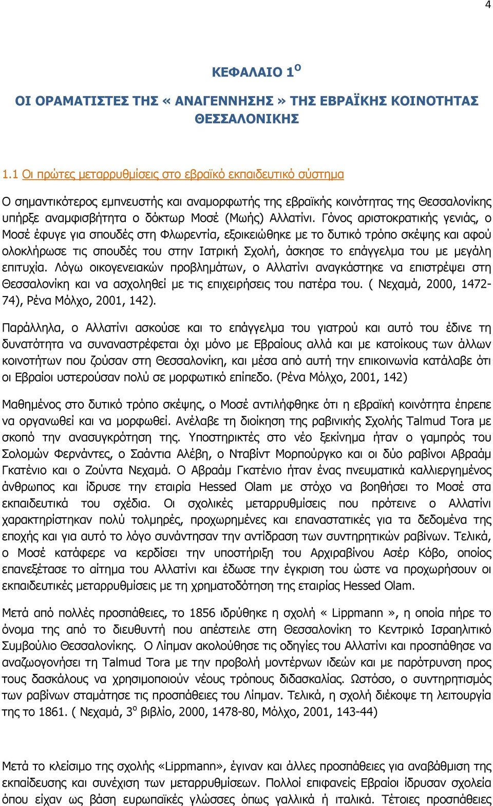 Γόνος αριστοκρατικής γενιάς, ο Μοσέ έφυγε για σπουδές στη Φλωρεντία, εξοικειώθηκε με το δυτικό τρόπο σκέψης και αφού ολοκλήρωσε τις σπουδές του στην Ιατρική Σχολή, άσκησε το επάγγελμα του με μεγάλη