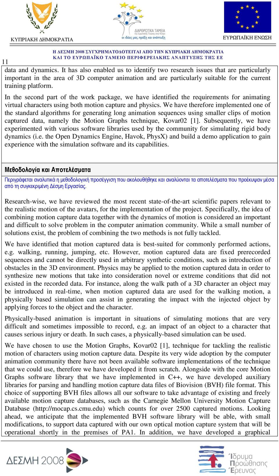 In the second part of the work package, we have identified the requirements for animating virtual characters using both motion capture and physics.