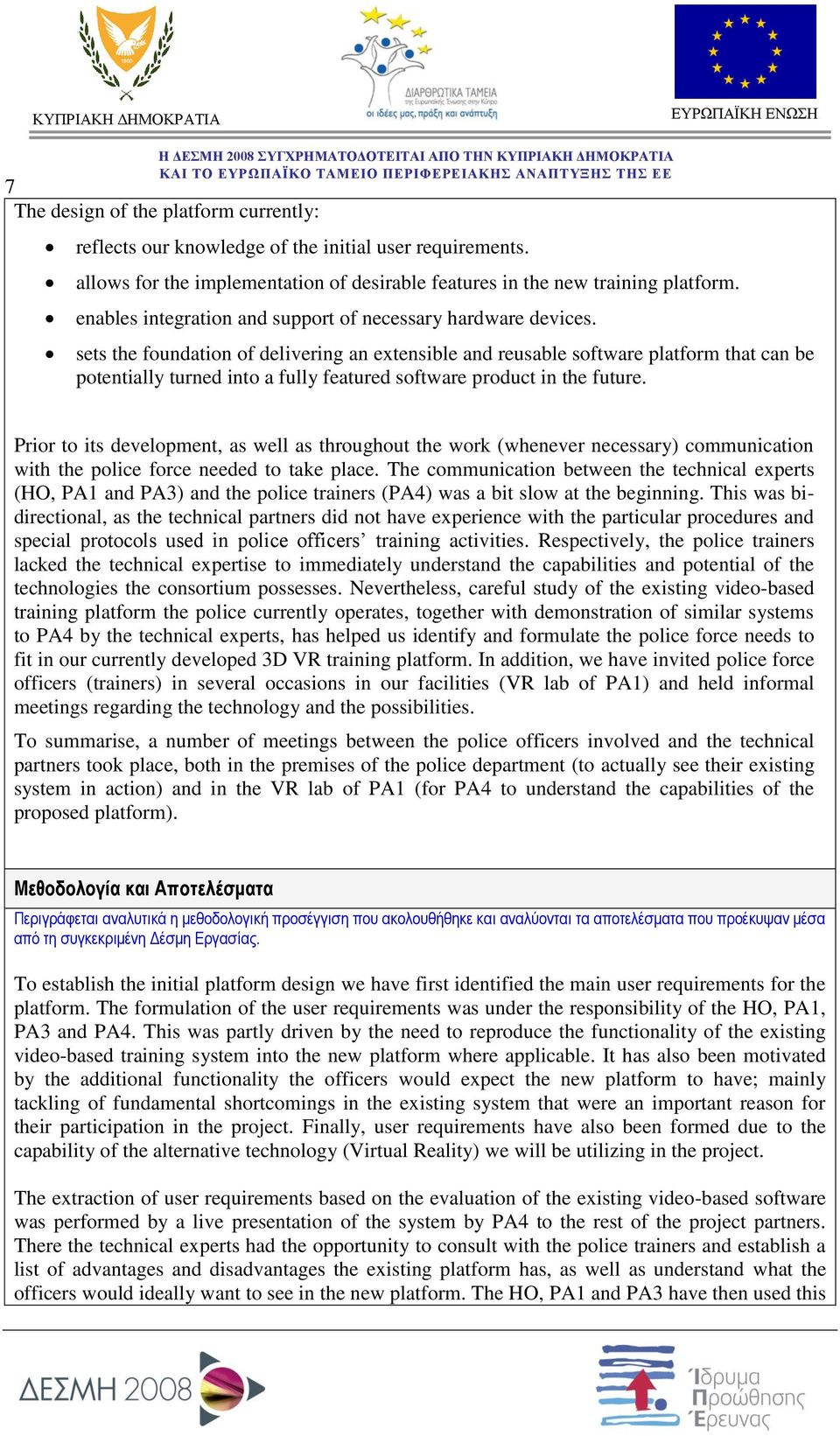 sets the foundation of delivering an extensible and reusable software platform that can be potentially turned into a fully featured software product in the future.