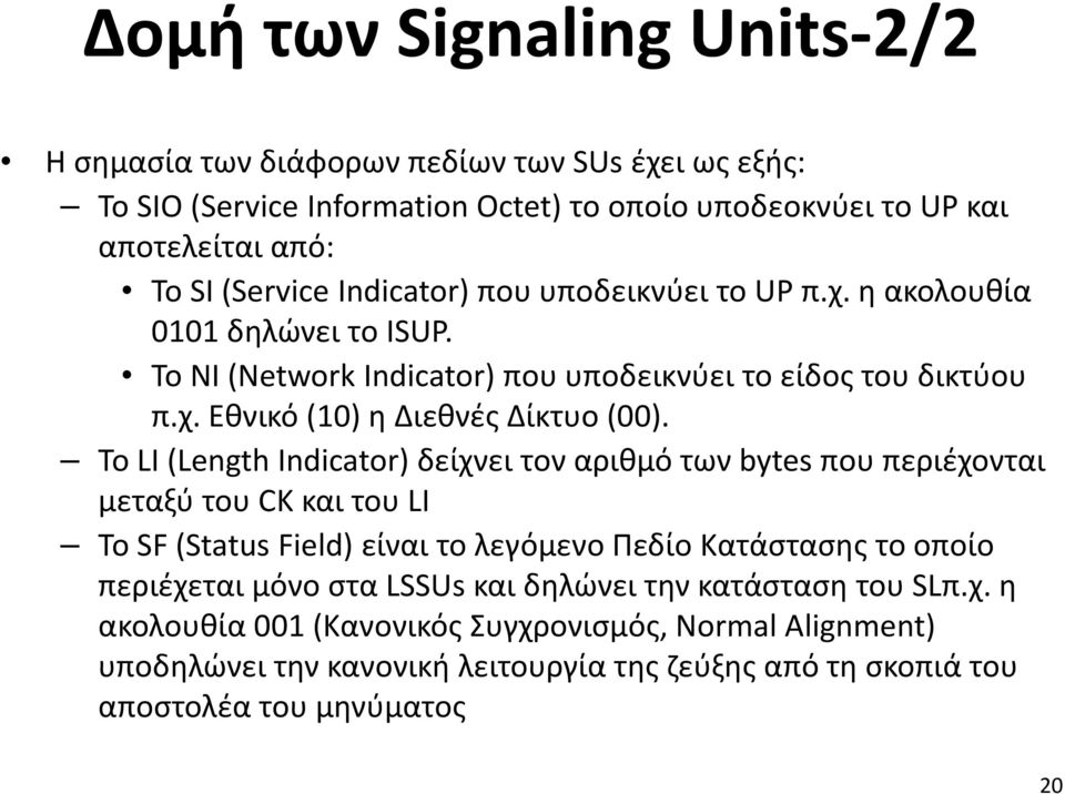 Το LI (Length Indicator) δείχνει τον αριθμό των bytes που περιέχονται μεταξύ του CK και του LI Το SF (Status Field) είναι το λεγόμενο Πεδίο Κατάστασης το οποίο περιέχεται μόνο στα