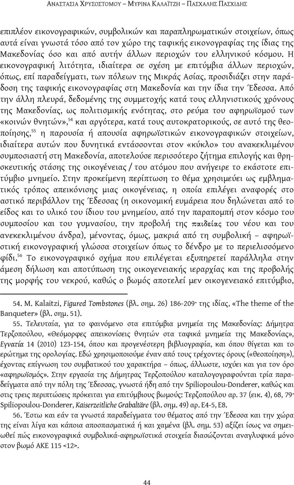 Η εικονογραφική λιτότητα, ιδιαίτερα σε σχέση με επιτύμβια άλλων περιοχών, όπως, επί παραδείγματι, των πόλεων της Μικράς Ασίας, προσιδιάζει στην παράδοση της ταφικής εικονογραφίας στη Μακεδονία και