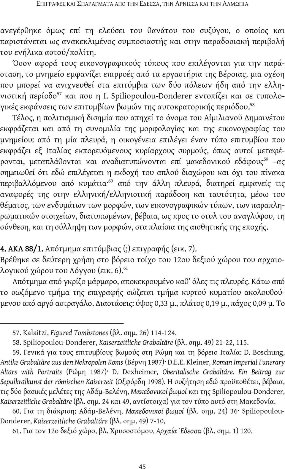 Όσον αφορά τους εικονογραφικούς τύπους που επιλέγονται για την παράσταση, το μνημείο εμφανίζει επιρροές από τα εργαστήρια της Βέροιας, μια σχέση που μπορεί να ανιχνευθεί στα επιτύμβια των δύο πόλεων