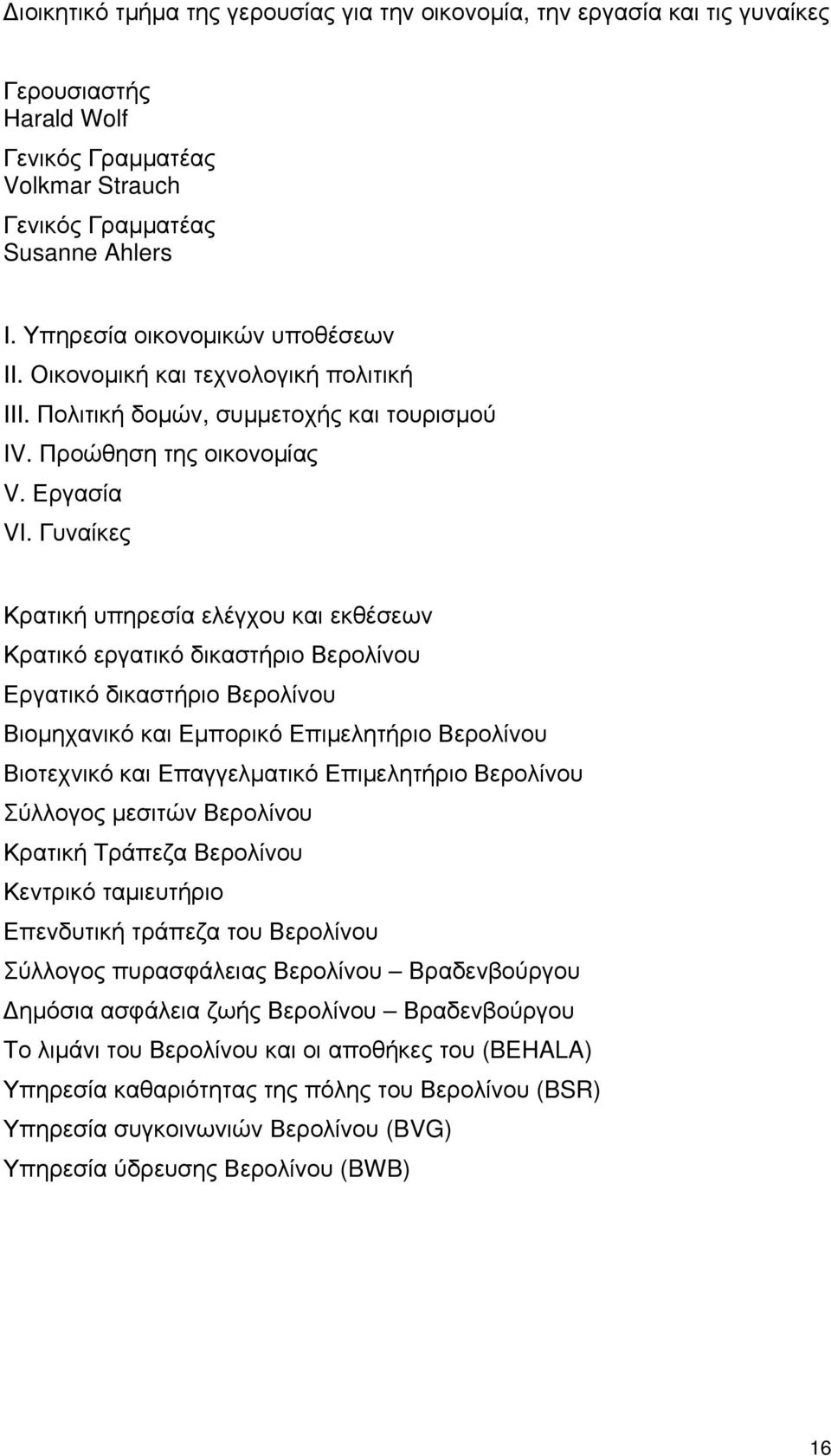 Γυναίκες Κρατική υπηρεσία ελέγχου και εκθέσεων Κρατικό εργατικό δικαστήριο Βερολίνου Εργατικό δικαστήριο Βερολίνου Βιομηχανικό και Εμπορικό Επιμελητήριο Βερολίνου Βιοτεχνικό και Επαγγελματικό