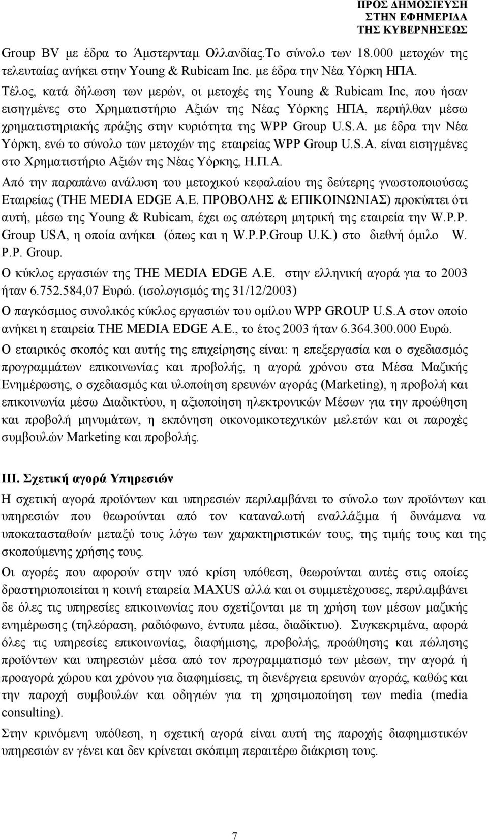 U.S.A. με έδρα την Νέα Υόρκη, ενώ το σύνολο των μετοχών της εταιρείας WPP Group U.S.A. είναι εισηγμένες στο Χρηματιστήριο Αξ