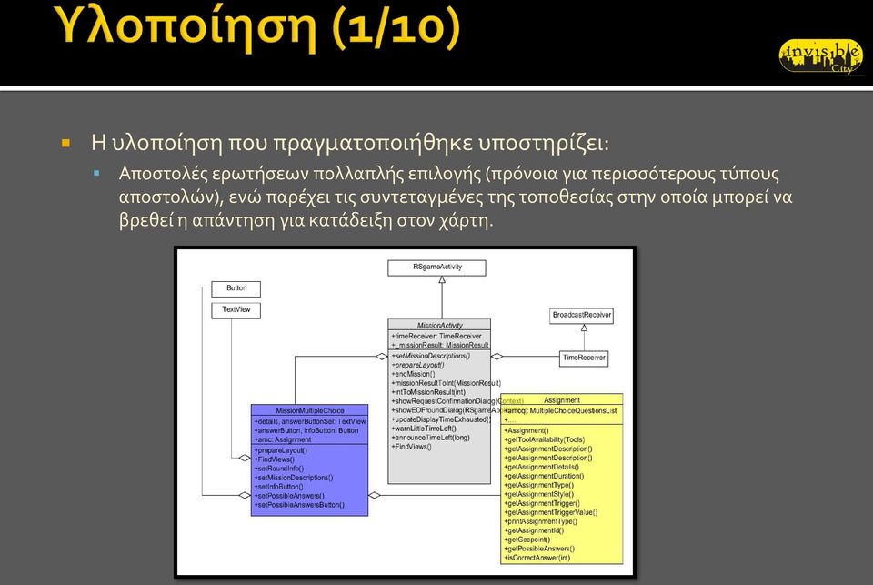 τύπους αποστολών), ενώ παρέχει τις συντεταγμένες της