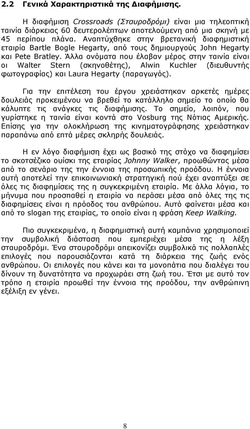 Άλλα ονόματα που έλαβαν μέρος στην ταινία είναι οι Walter Stern (σκηνοθέτης), Alwin Kuchler (διευθυντής φωτογραφίας) και Laura Hegarty (παραγωγός).