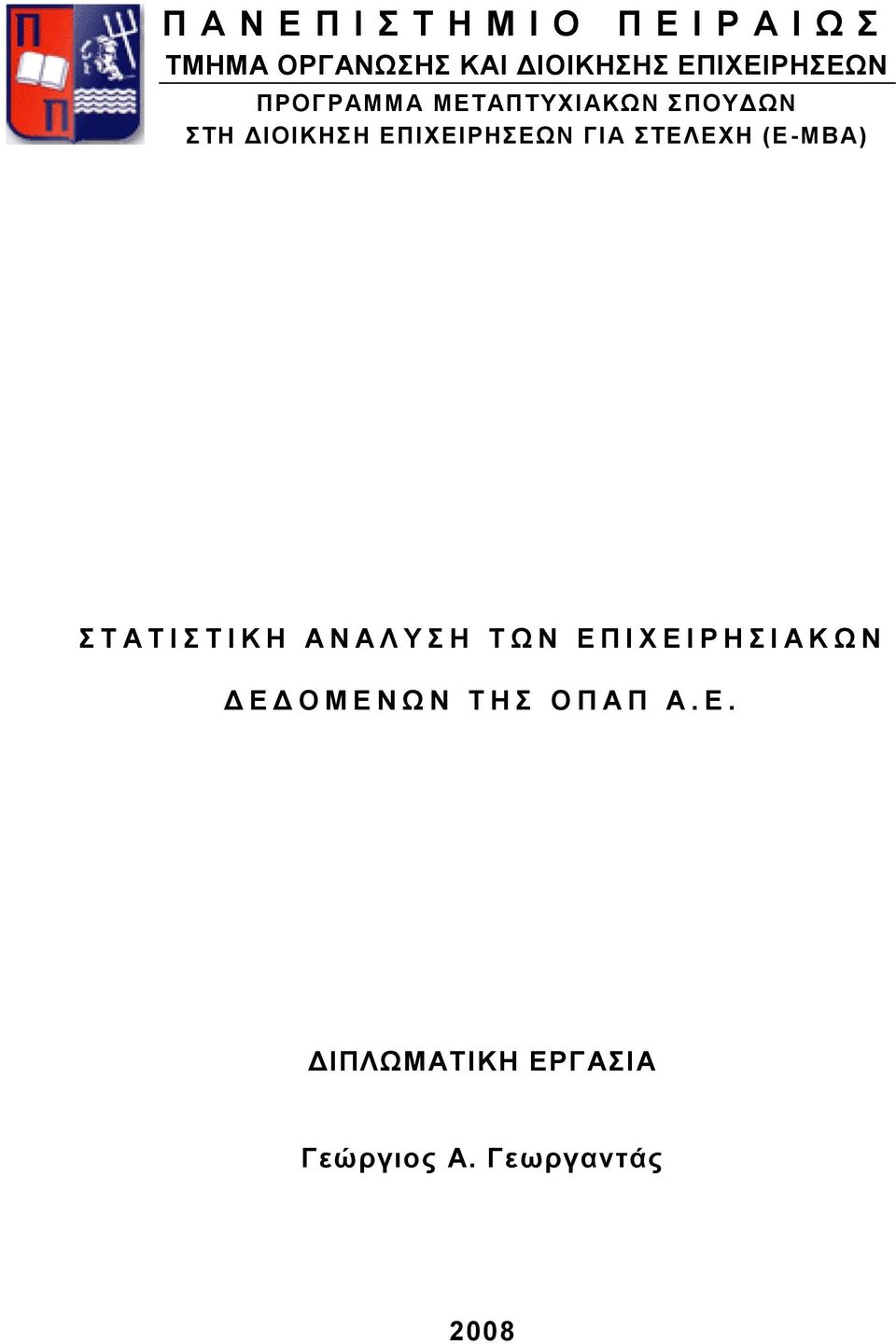 ΣΔΛΔΥΖ (Δ -ΜΒΑ) Σ Α Σ Η Σ Η Κ Ζ Α Ν Α Λ Τ Ζ Σ Χ Ν Δ Π Η Υ Δ Η Ρ Ζ Η Α Κ