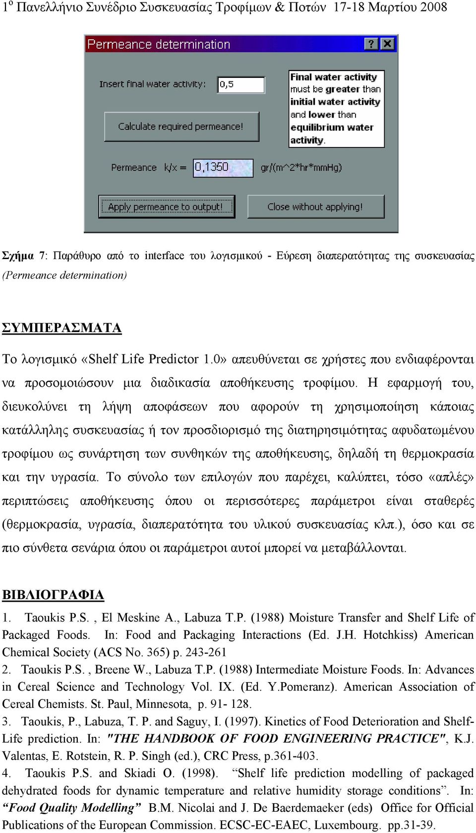 Η εφαρµογή του, διευκολύνει τη λήψη αποφάσεων που αφορούν τη χρησιµοποίηση κάποιας κατάλληλης συσκευασίας ή τον προσδιορισµό της διατηρησιµότητας αφυδατωµένου τροφίµου ως συνάρτηση των συνθηκών της