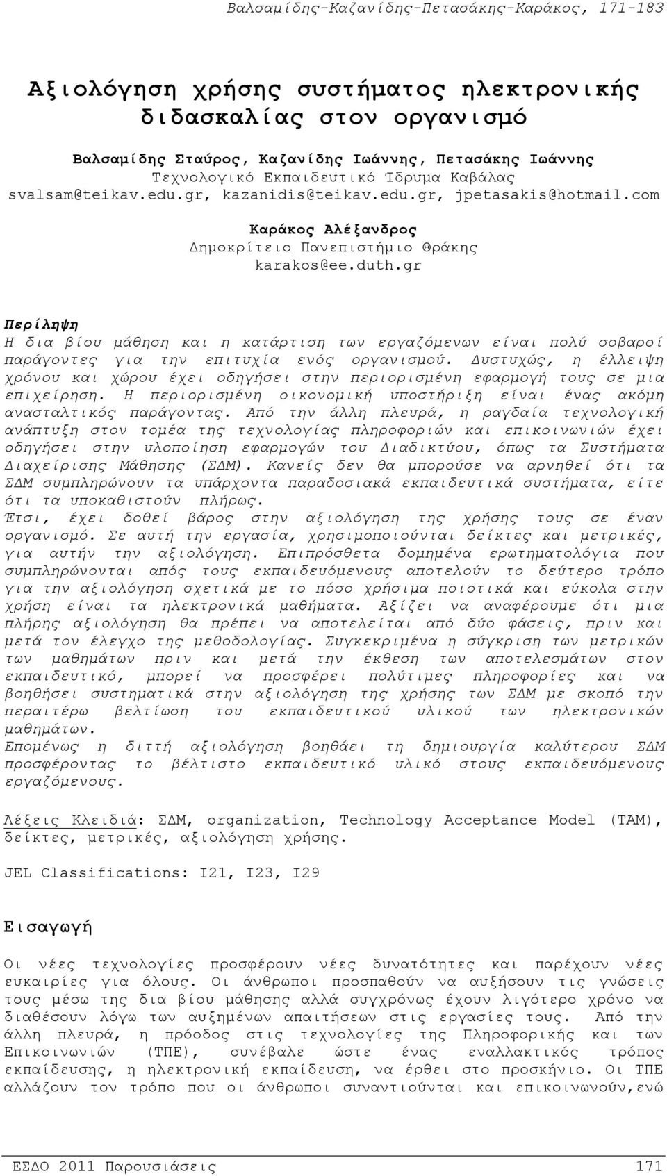 gr Περίληψη Η δια βίου μάθηση και η κατάρτιση των εργαζόμενων είναι πολύ σοβαροί παράγοντες για την επιτυχία ενός οργανισμού.