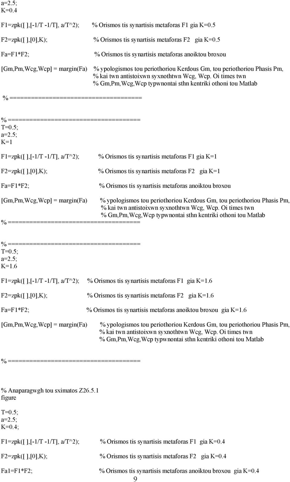 Oi times twn % Gm,Pm,Wcg,Wcp typwnontai sthn kentriki othoni tou Matlab % ===================================== % ===================================== T=.5; a=.
