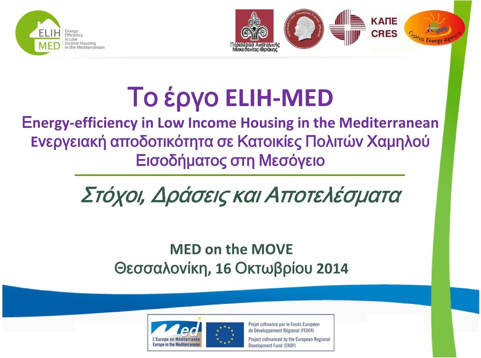Πολιτών Χαμηλού Εισοδήματος στη Μεσόγειο Στόχοι, Δράσεις