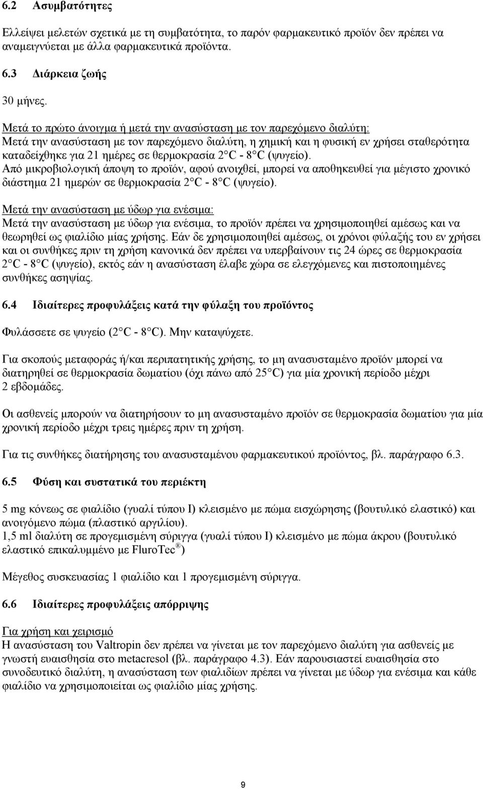 θερµοκρασία 2 C - 8 C (ψυγείο). Από µικροβιολογική άποψη το προϊόν, αφού ανοιχθεί, µπορεί να αποθηκευθεί για µέγιστο χρονικό διάστηµα 21 ηµερών σε θερµοκρασία 2 C - 8 C (ψυγείο).