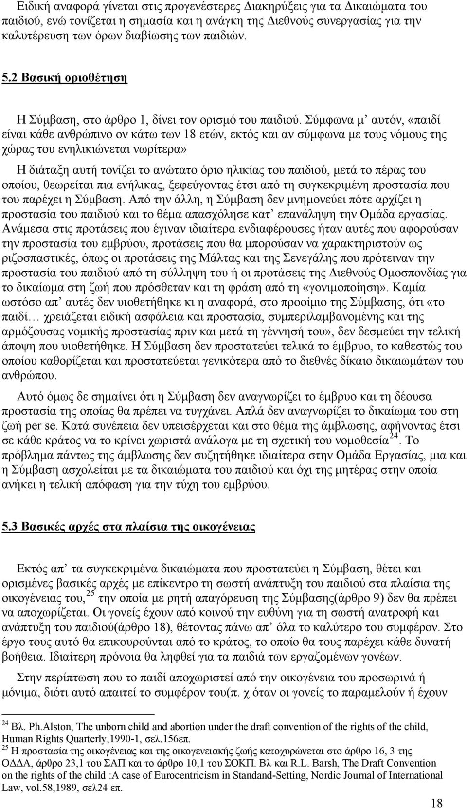 Σύμφωνα μ αυτόν, «παιδί είναι κάθε ανθρώπινο ον κάτω των 18 ετών, εκτός και αν σύμφωνα με τους νόμους της χώρας του ενηλικιώνεται νωρίτερα» Η διάταξη αυτή τονίζει το ανώτατο όριο ηλικίας του παιδιού,