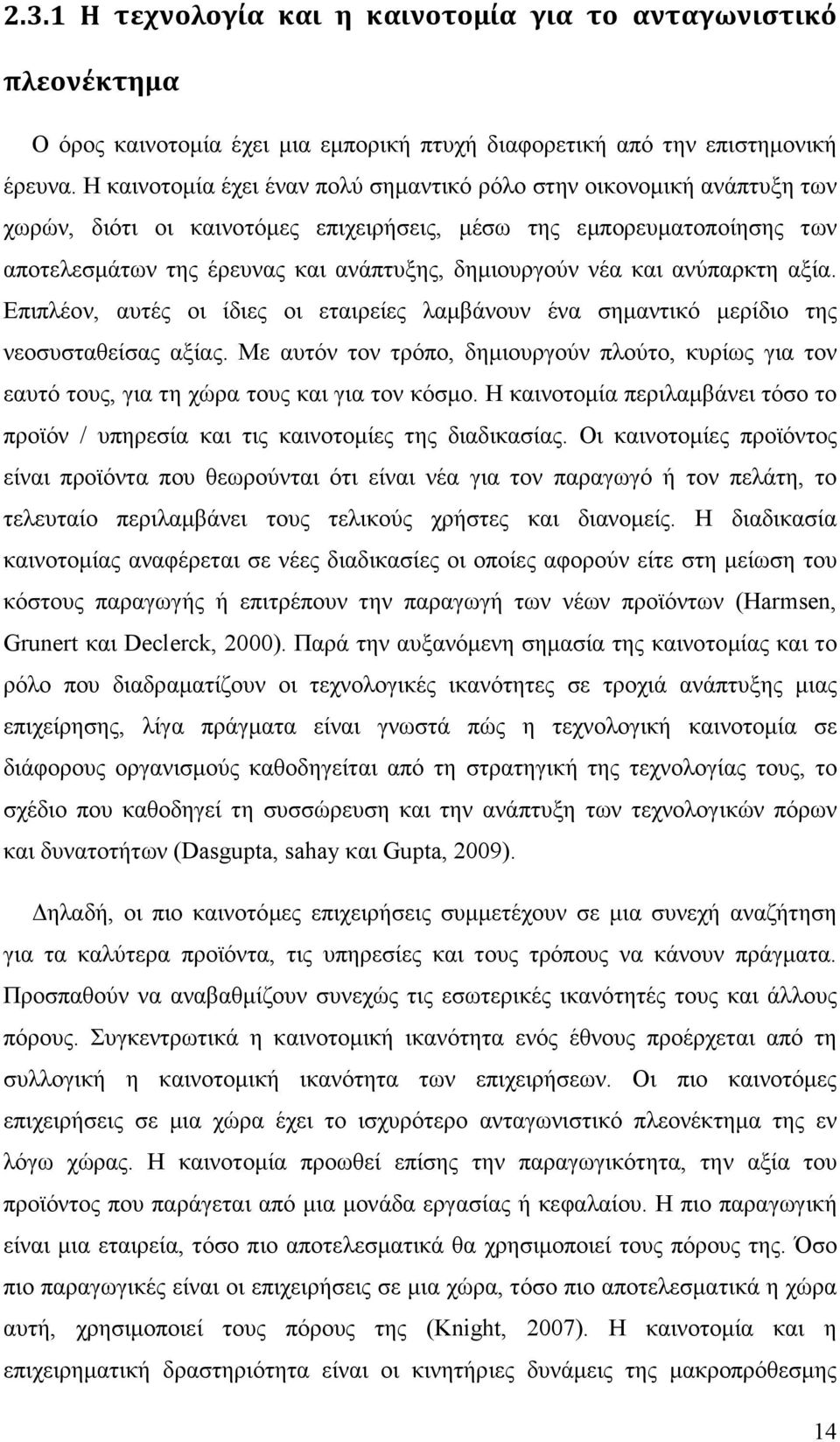 νέα και ανύπαρκτη αξία. Επιπλέον, αυτές οι ίδιες οι εταιρείες λαµβάνουν ένα σηµαντικό µερίδιο της νεοσυσταθείσας αξίας.