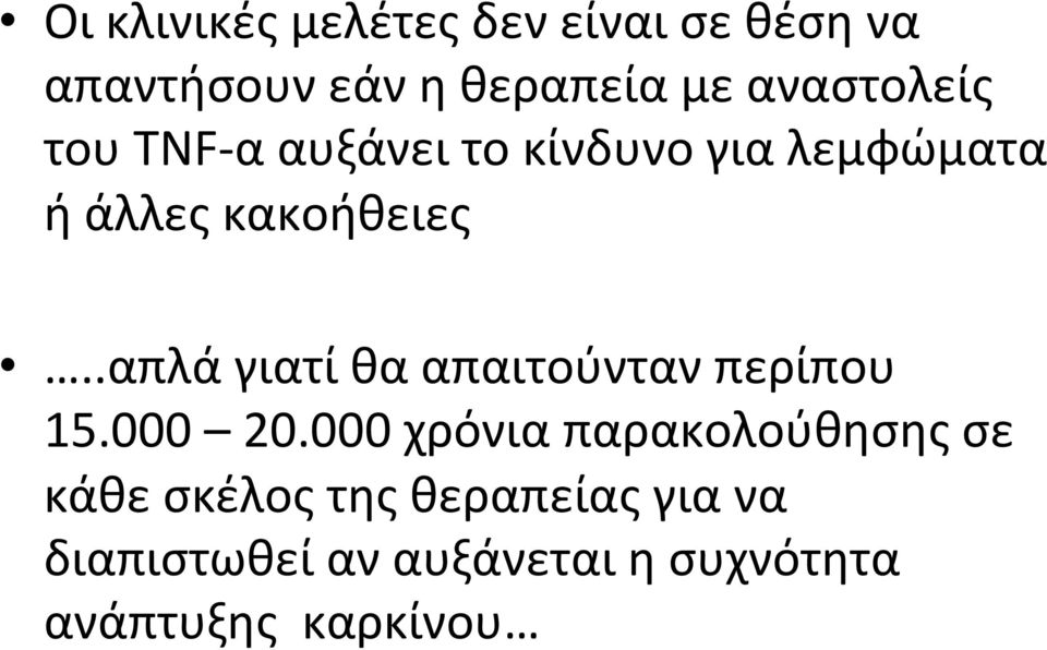 .απλά γιατί θα απαιτούνταν περίπου 15.000 20.