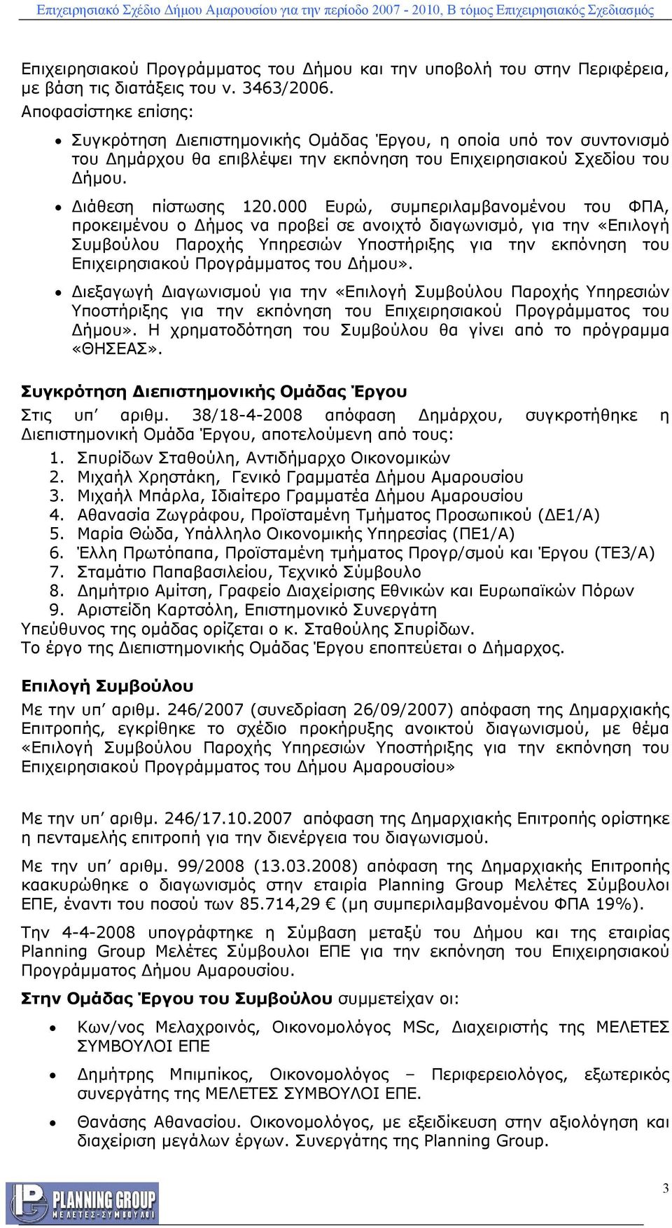 000 Ευρώ, συμπεριλαμβανομένου του ΦΠ, προκειμένου ο Δήμος να προβεί σε ανοιχτό διαγωνισμό, για την «Επιλογή Συμβούλου Παροχής Υπηρεσιών Υποστήριξης για την εκπόνηση του Επιχειρησιακού Προγράμματος