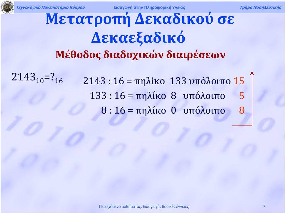 :16 =πηλίκο 133 υπόλοιπο 15 133 :16 =πηλίκο 8 υπόλοιπο