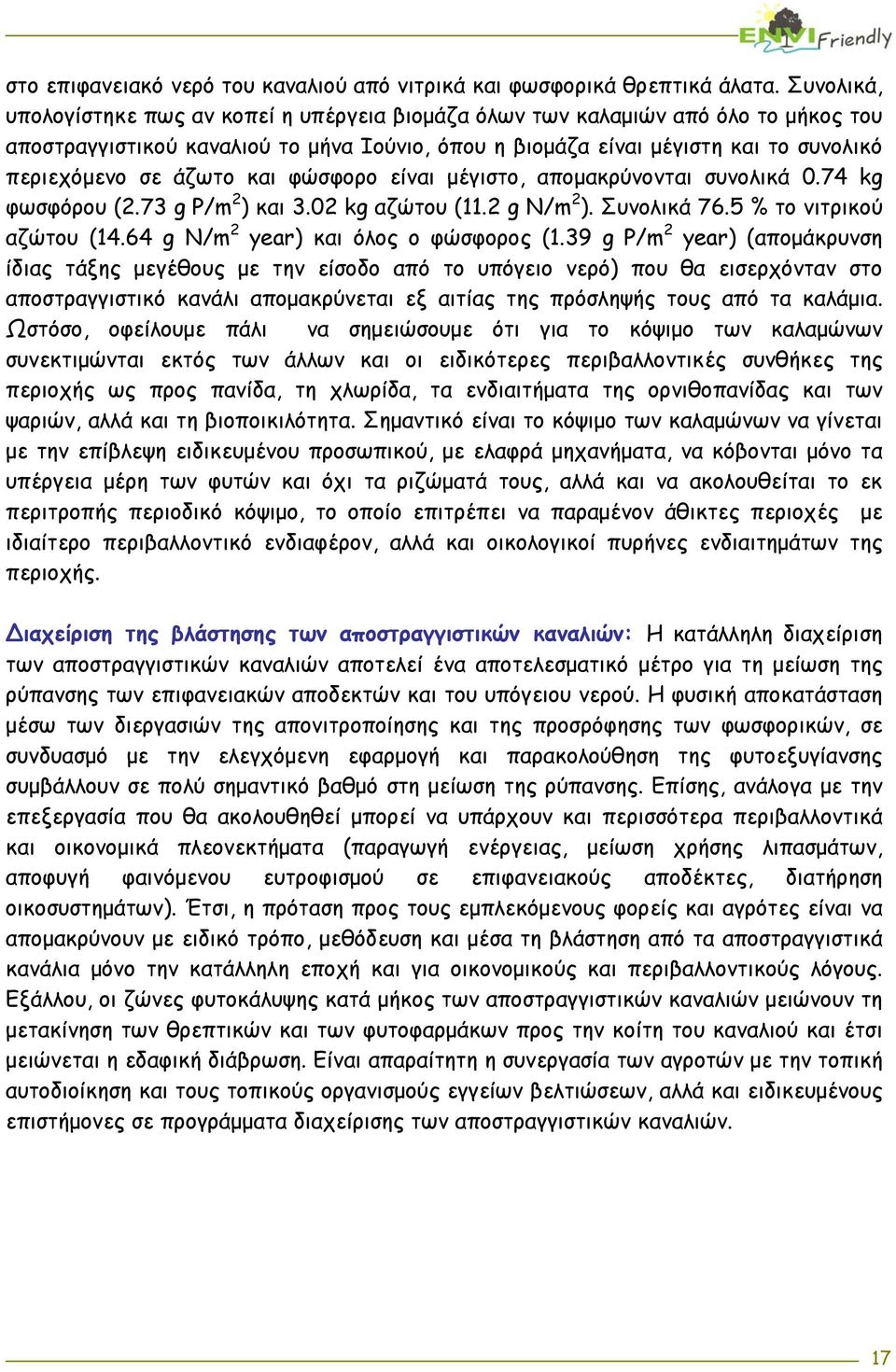 άζωτο και φώσφορο είναι μέγιστο, απομακρύνονται συνολικά 0.74 kg φωσφόρου (2.73 g P/m 2 ) και 3.02 kg αζώτου (11.2 g N/m 2 ). Συνολικά 76.5 % το νιτρικού αζώτου (14.