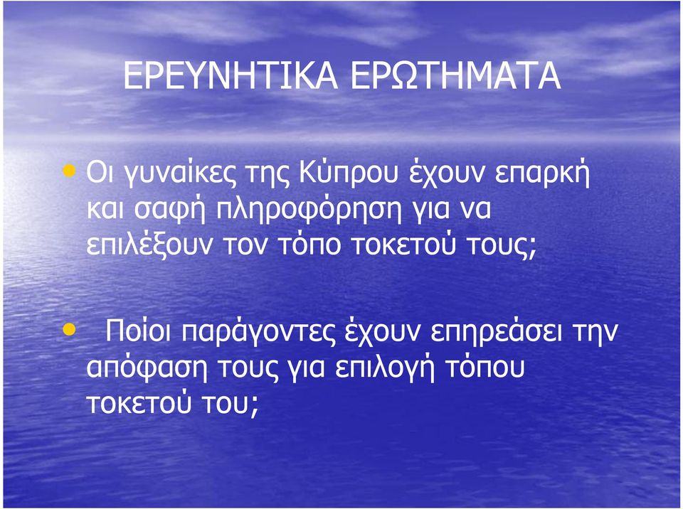 τόπο τοκετού τους; Ποίοι παράγοντες έχουν