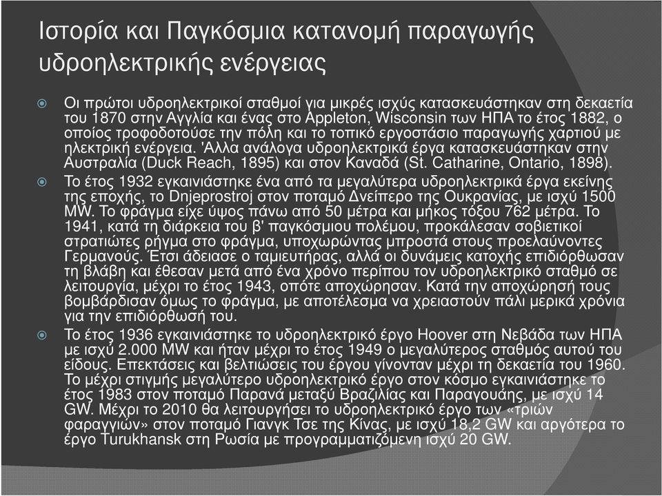 'Αλλαανάλογα υδροηλεκτρικά έργα κατασκευάστηκαν στην Αυστραλία (Duck Reach, 1895) και στον Καναδά (St. Catharine, Ontario, 1898).