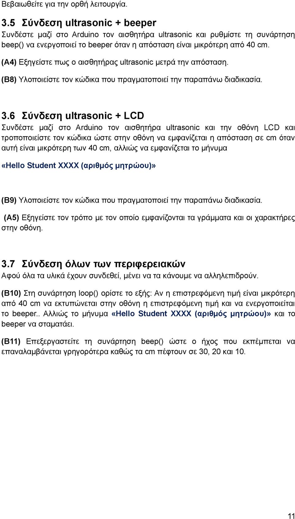 (A4) Εξηγείστε πως ο αισθητήρας ultrasonic μετρά την απόσταση. (B8) Υλοποιείστε τον κώδικα που πραγματοποιεί την παραπάνω διαδικασία. 3.