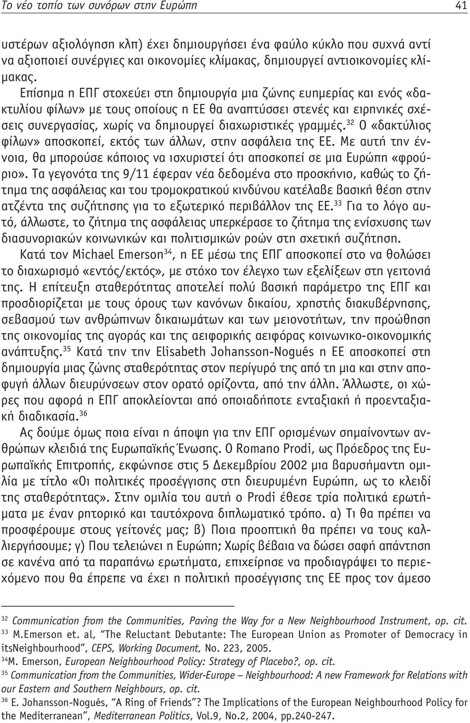 γραμμές. 32 O «δακτύλιος φίλων» αποσκοπεί, εκτός των άλλων, στην ασφάλεια της ΕE. Με αυτή την έννοια, θα μπορούσε κάποιος να ισχυριστεί ότι αποσκοπεί σε μια Ευρώπη «φρούριο».