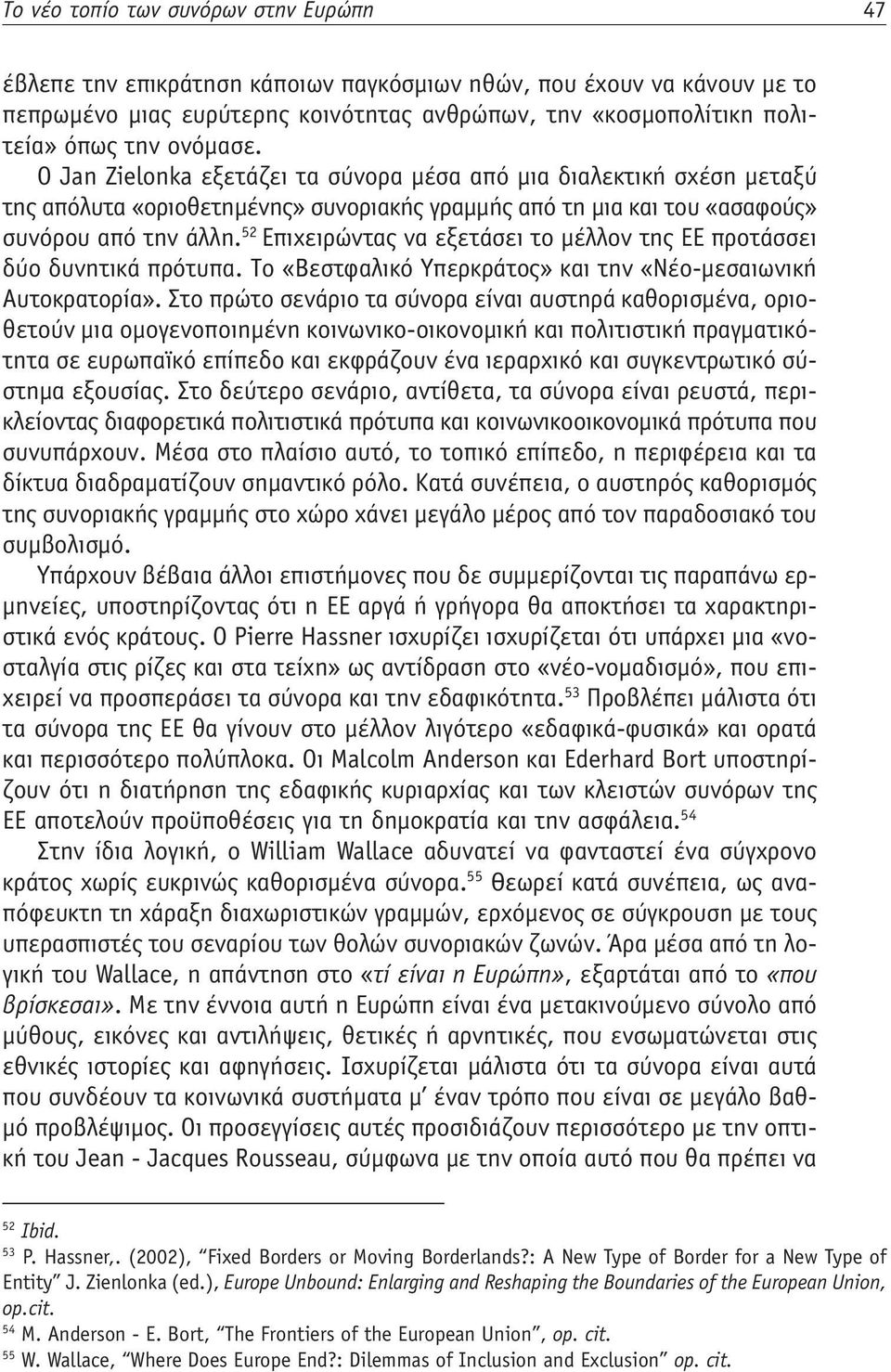 52 Επιχειρώντας να εξετάσει το μέλλον της ΕΕ προτάσσει δύο δυνητικά πρότυπα. Το «Βεστφαλικό Υπερκράτος» και την «Νέο-μεσαιωνική Αυτοκρατορία».