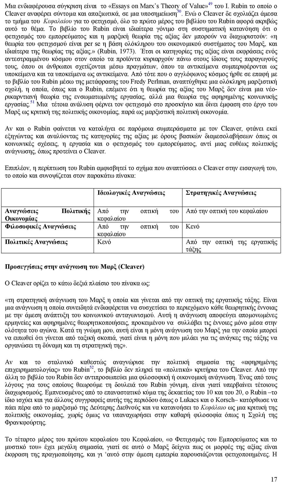 Το βιβλίο του Rubin είναι ιδιαίτερα γόνιµο στη συστηµατική κατανόηση ότι ο φετιχισµός του εµπορεύµατος και η µαρξική θεωρία της αξίας δεν µπορούν να διαχωριστούν: «η θεωρία του φετιχισµού είναι per