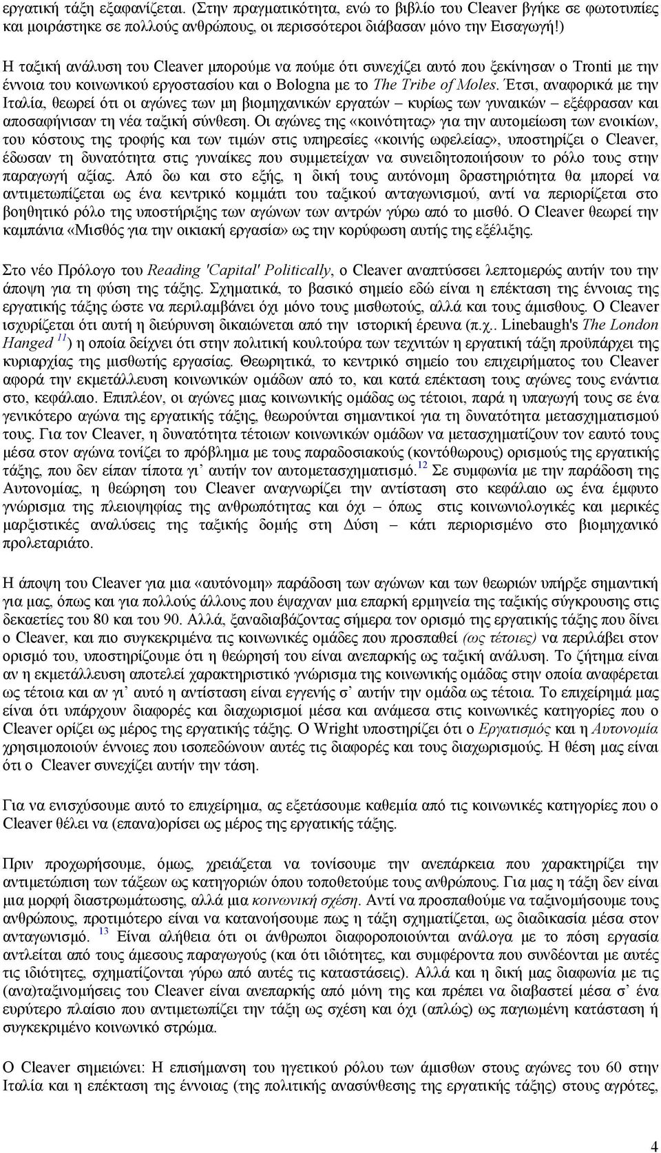 Έτσι, αναφορικά µε την Ιταλία, θεωρεί ότι οι αγώνες των µη βιοµηχανικών εργατών κυρίως των γυναικών εξέφρασαν και αποσαφήνισαν τη νέα ταξική σύνθεση.