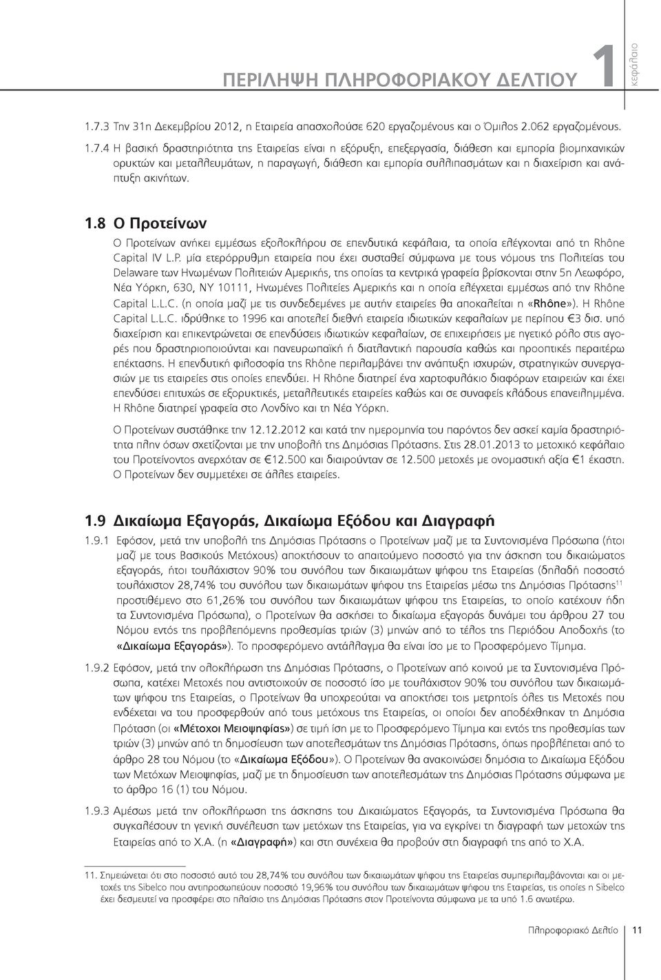 4 Η βασική δραστηριότητα της Εταιρείας είναι η εξόρυξη, επεξεργασία, διάθεση και εμπορία βιομηχανικών ορυκτών και μεταλλευμάτων, η παραγωγή, διάθεση και εμπορία συλλιπασμάτων και η διαχείριση και