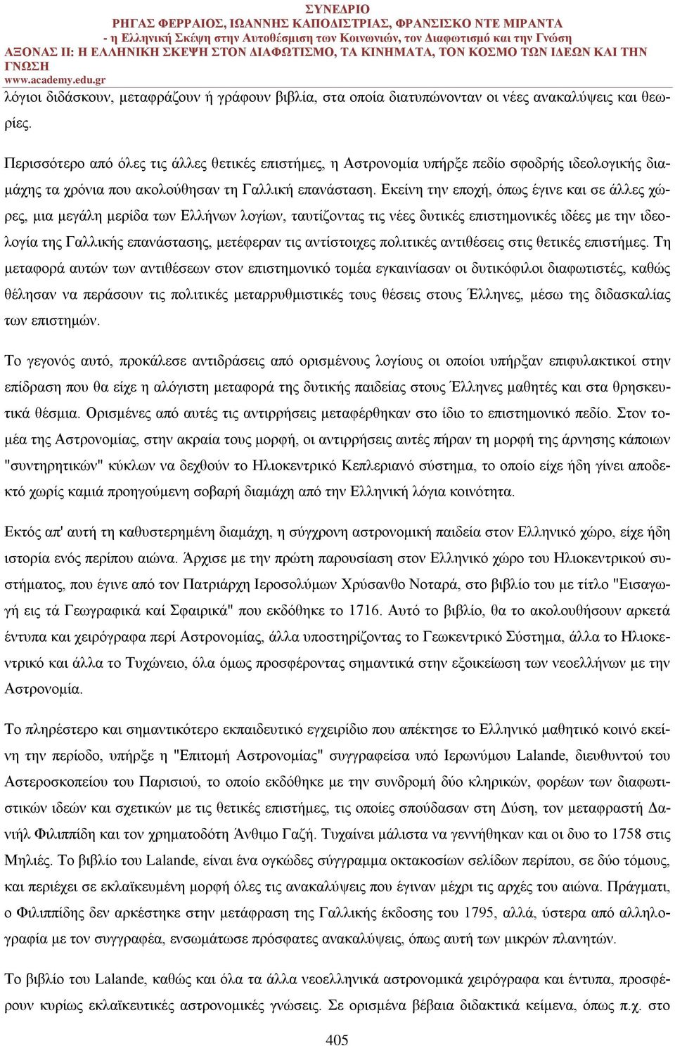 Εκείνη την εποχή, όπως έγινε και σε άλλες χώρες, μια μεγάλη μερίδα των Ελλήνων λογίων, ταυτίζοντας τις νέες δυτικές επιστημονικές ιδέες με την ιδεολογία της Γαλλικής επανάστασης, μετέφεραν τις