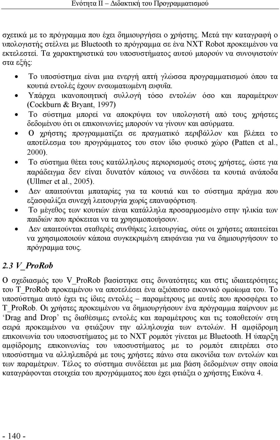 Τα χαρακτηριστικά του υποσυστήματος αυτού μπορούν να συνοψιστούν στα εξής: Το υποσύστημα είναι μια ενεργή απτή γλώσσα προγραμματισμού όπου τα κουτιά εντολές έχουν ενσωματωμένη ευφυΐα.