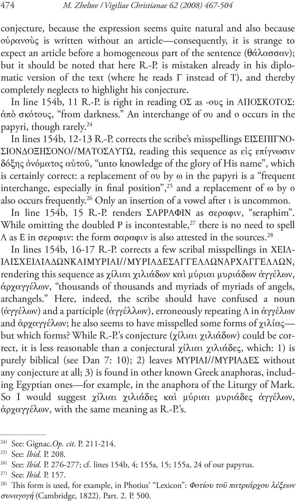 an article before a homogeneous part of the sentence (θάλασσαν); but it should be noted that here R.-P.