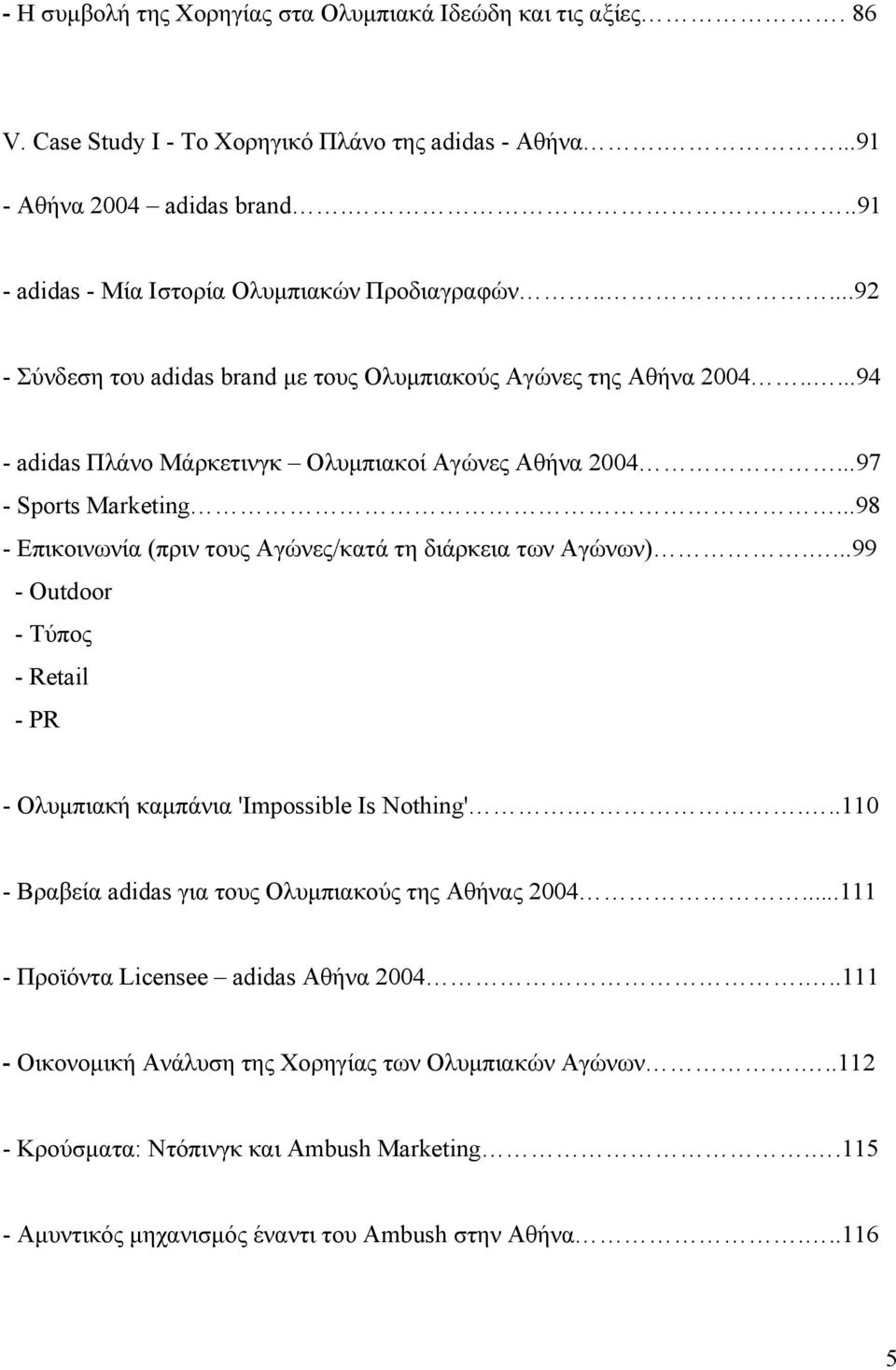 ..97 - Sports Marketing...98 - Επικοινωνία (πριν τους Αγώνες/κατά τη διάρκεια των Αγώνων)....99 - Outdoor - Τύπος - Retail - PR - Ολυμπιακή καμπάνια 'Impossible Is Nothing'.