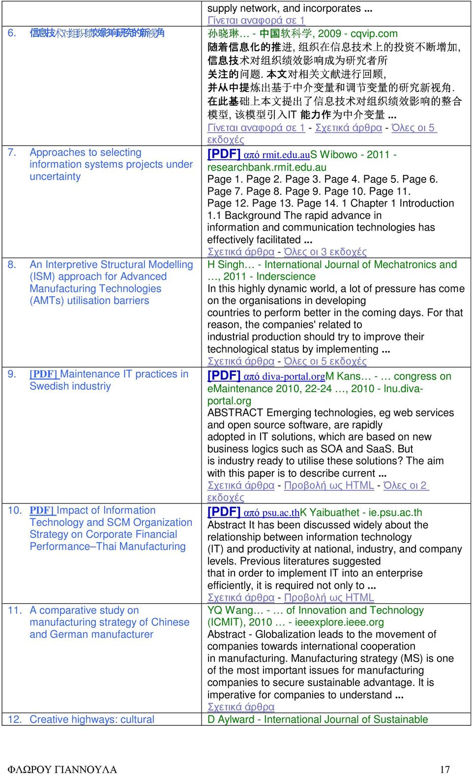 PDF] Impact of Information Technology and SCM Organization Strategy on Corporate Financial Performance Thai Manufacturing 孙 随 信 关 晓 琳 中 国 软 科 学 并 着 信 息 化 的 推 进 组 织 在 信 息 技 术 上 投 资 不 断 增 加 在 息 技 术 对 组