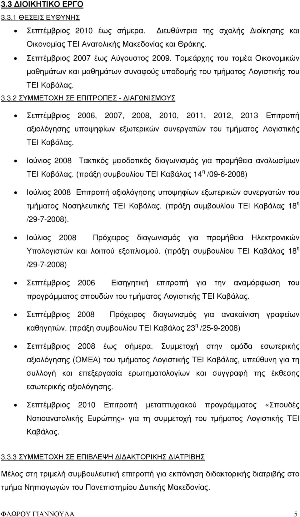 3.2 ΣΥΜΜΕΤΟΧΗ ΣΕ ΕΠΙΤΡΟΠΕΣ - ΙΑΓΩΝΙΣΜΟΥΣ Σεπτέµβριος 2006, 2007, 2008, 2010, 2011, 2012, 2013 Επιτροπή αξιολόγησης υποψηφίων εξωτερικών συνεργατών του τµήµατος Λογιστικής ΤΕΙ Καβάλας.