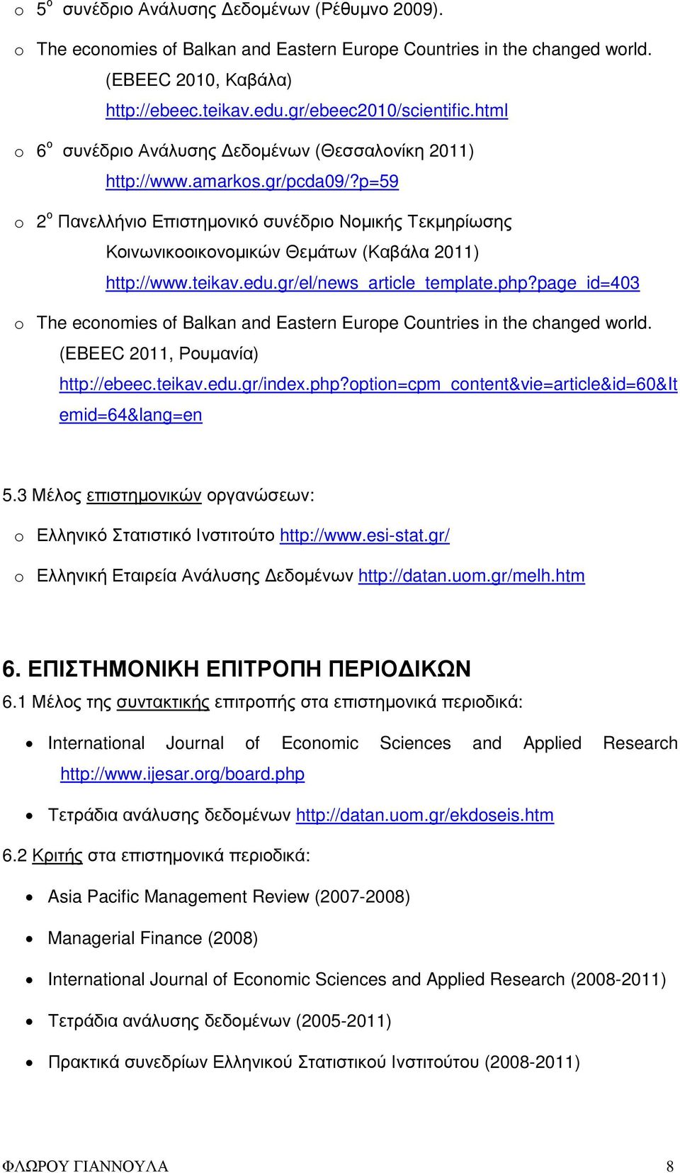 p=59 o 2 ο Πανελλήνιο Επιστηµονικό συνέδριο Νοµικής Τεκµηρίωσης Κοινωνικοοικονοµικών Θεµάτων (Καβάλα 2011) http://www.teikav.edu.gr/el/news_article_template.php?