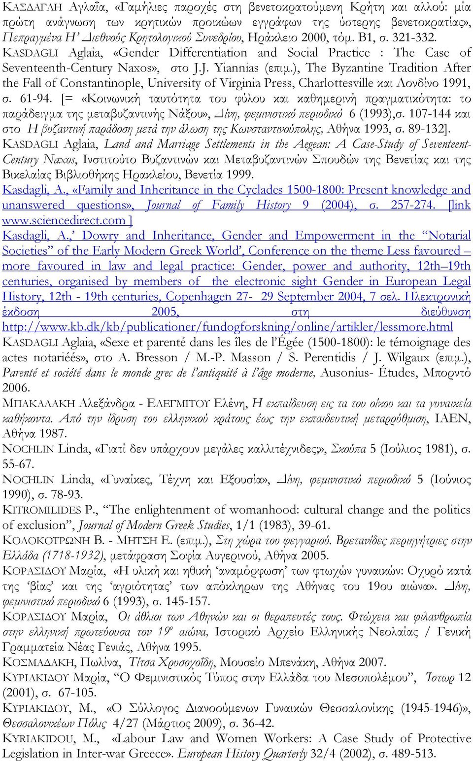 ), The Byzantine Tradition After the Fall of Constantinople, University of Virginia Press, Charlottesville και Λονδίνο 1991, σ. 61-94.