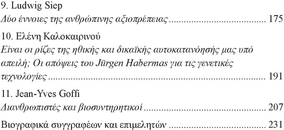 απειλή; Οι απόψεις του Jürgen Habermas για τις γενετικές τεχνολογίες... 191 11.