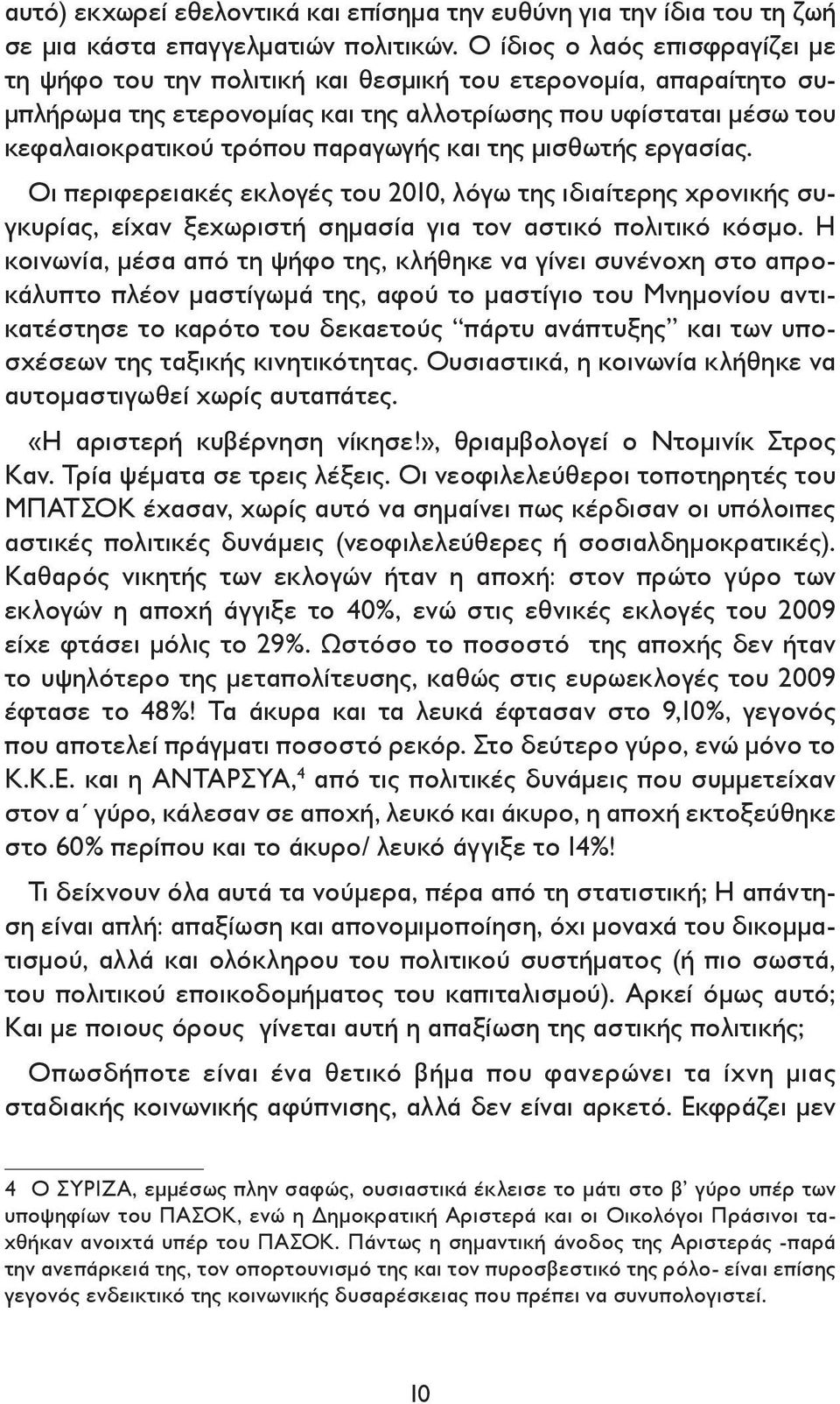 και της μισθωτής εργασίας. Οι περιφερειακές εκλογές του 2010, λόγω της ιδιαίτερης χρονικής συγκυρίας, είχαν ξεχωριστή σημασία για τον αστικό πολιτικό κόσμο.