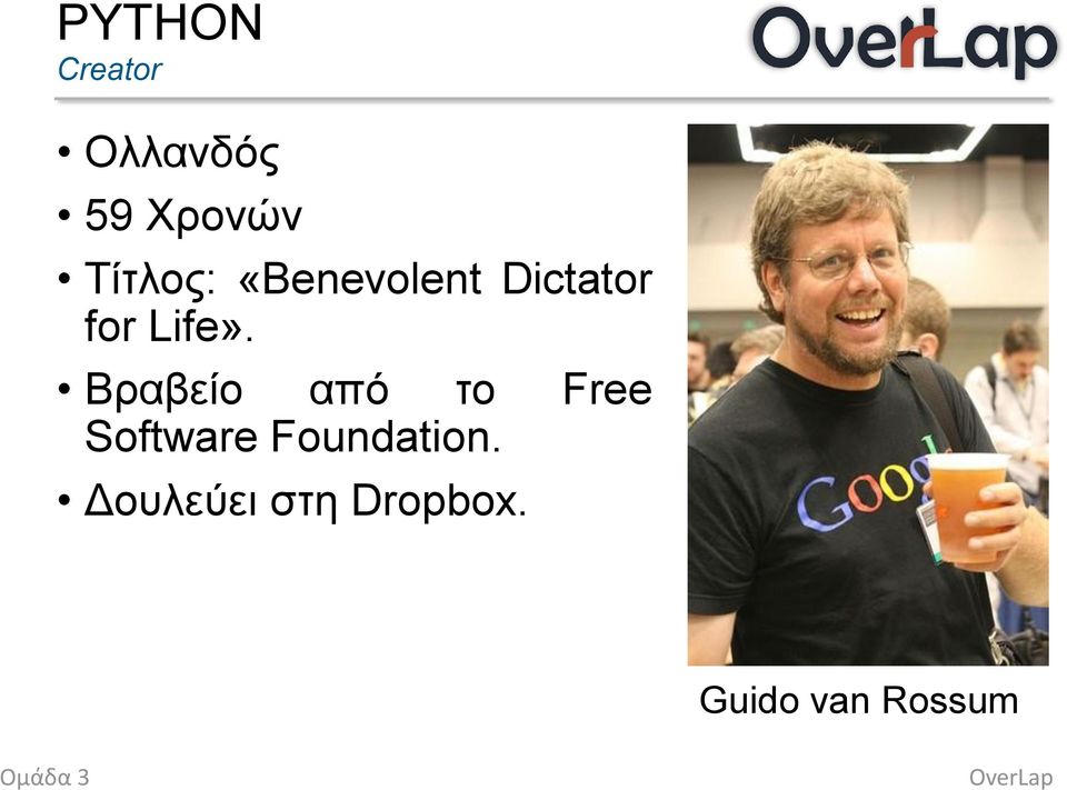 Βραβείο από το Free Software