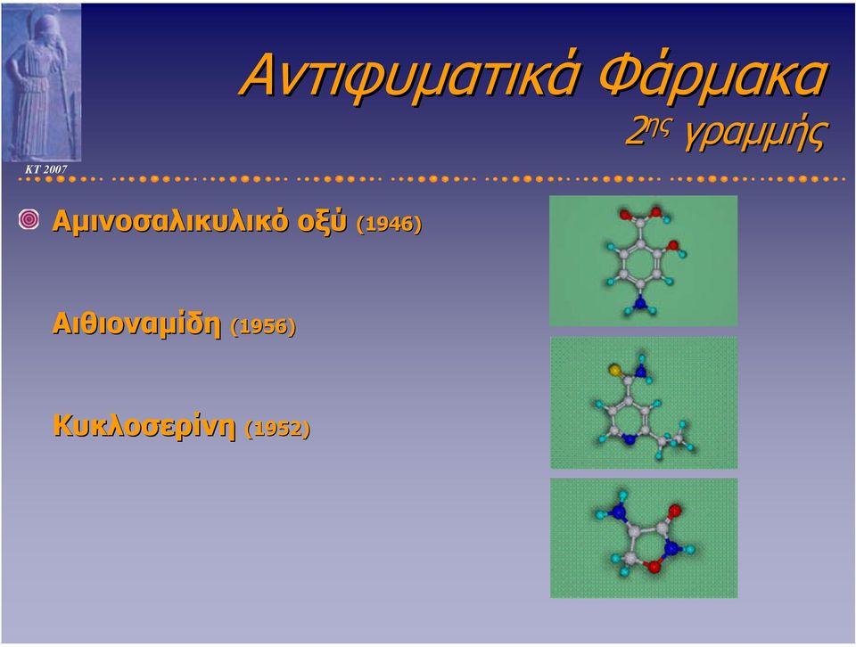 Αµινοσαλικυλικό οξύ