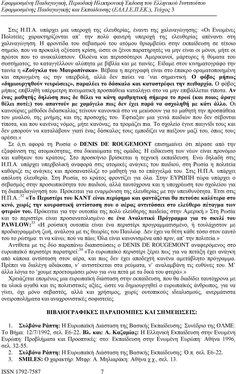 Ολοένα και περισσότεροι Αμερικανοί, μάρτυρες ή θύματα του συστήματος, το καταγγέλλουν αλύπητα με βιβλία και με ταινίες. Είδαμε στον κινηματογράφο την ταινία η «Ζούγκλα του Μαυροπίνακα».