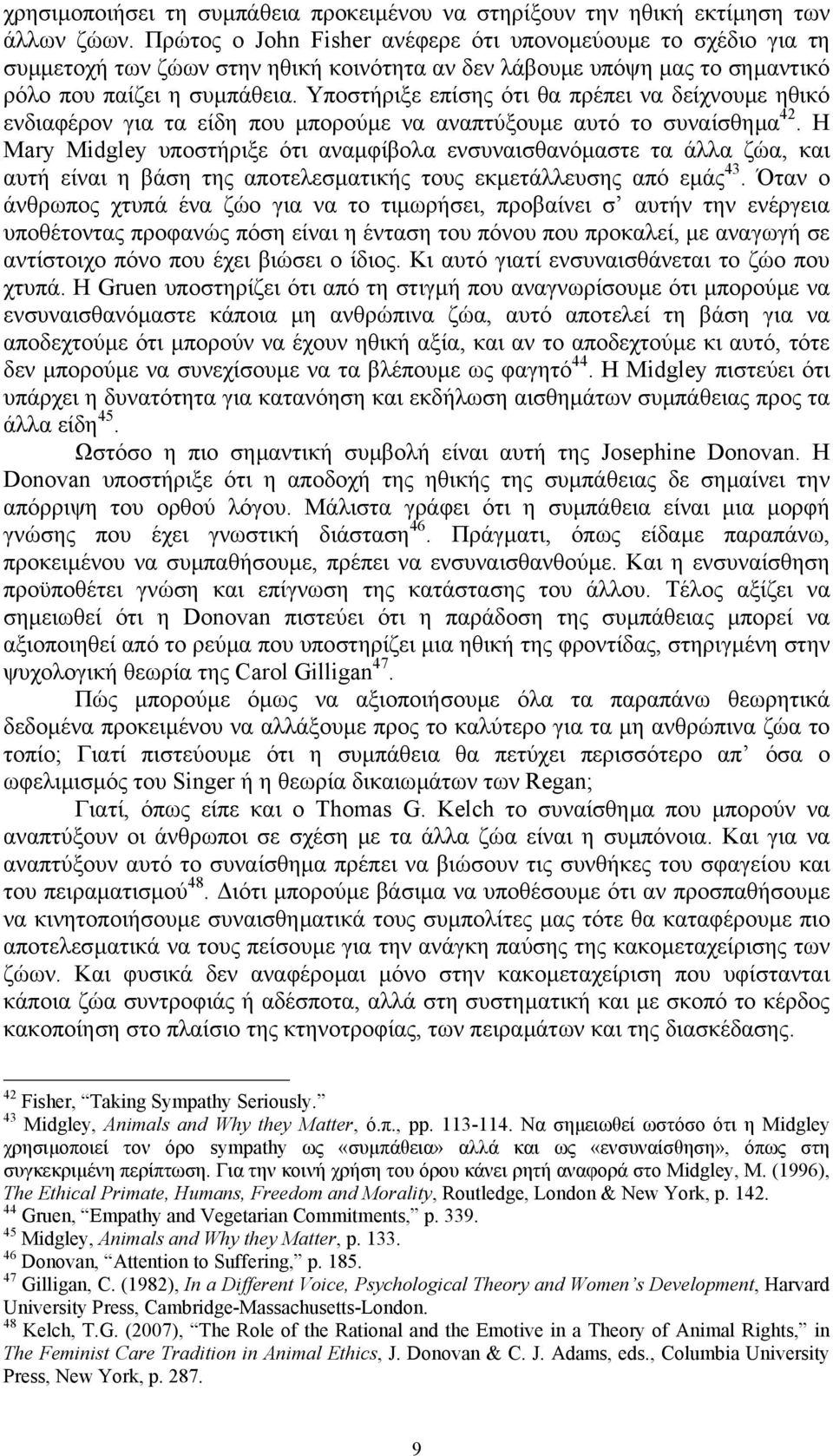 Υποστήριξε επίσης ότι θα πρέπει να δείχνουµε ηθικό ενδιαφέρον για τα είδη που µπορούµε να αναπτύξουµε αυτό το συναίσθηµα 42.