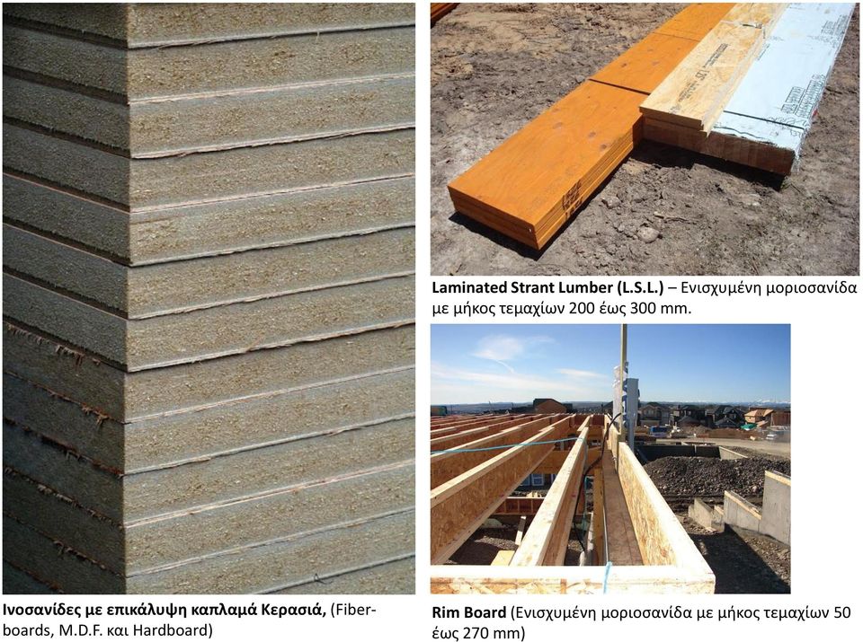 Ινοσανίδες με επικάλυψη καπλαμά Κερασιά, (Fiberboards, M.D.