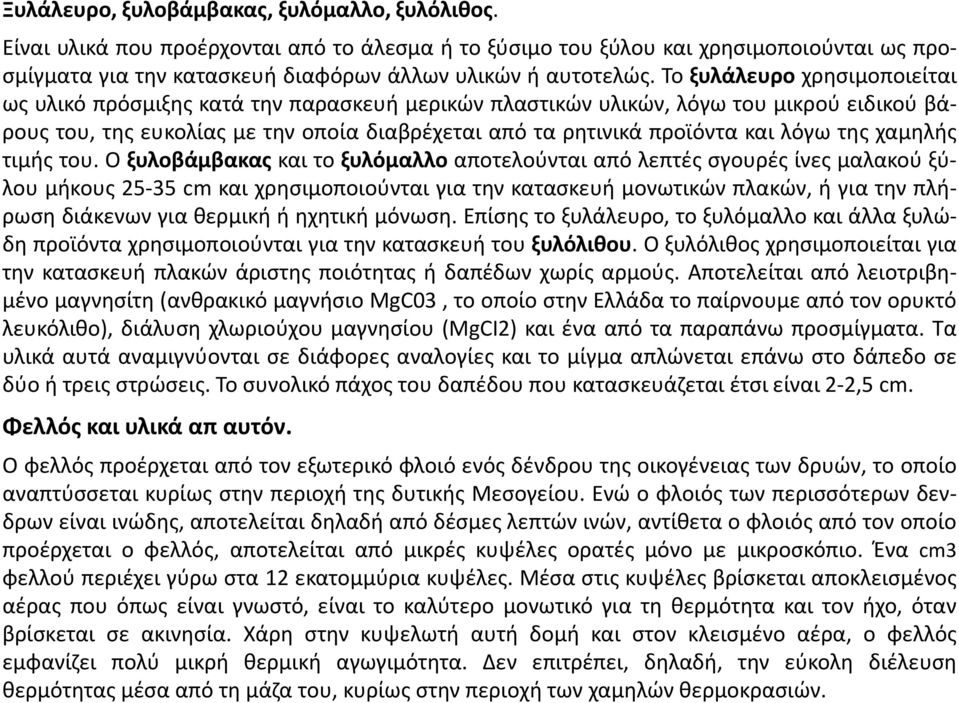 λόγω της χαμηλής τιμής του.