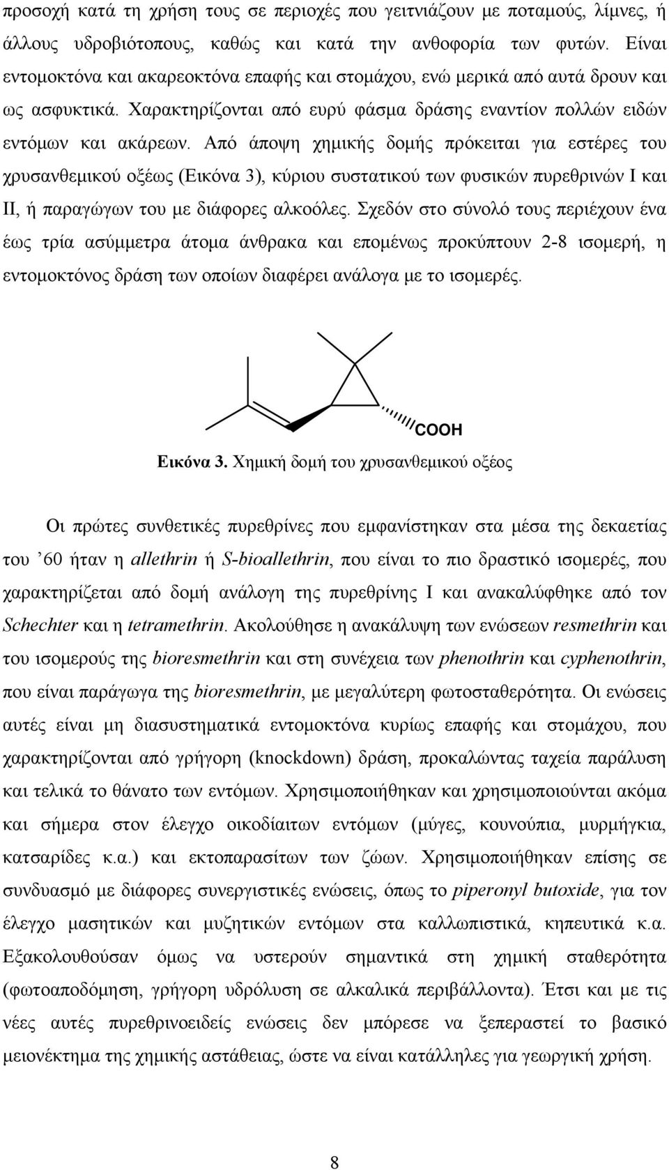 Από άποψη χημικής δομής πρόκειται για εστέρες του χρυσανθεμικού οξέως (Εικόνα 3), κύριου συστατικού των φυσικών πυρεθρινών Ι και ΙΙ, ή παραγώγων του με διάφορες αλκοόλες.