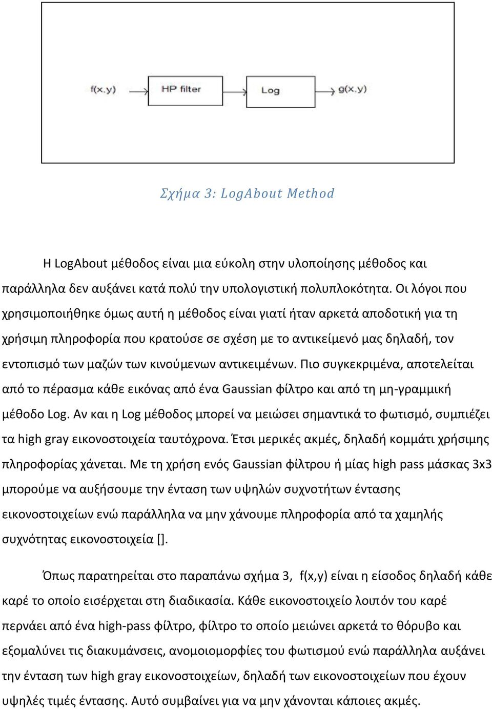 αντικειμένων. Πιο συγκεκριμένα, αποτελείται από το πέρασμα κάθε εικόνας από ένα Gaussian φίλτρο και από τη μη-γραμμική μέθοδο Log.